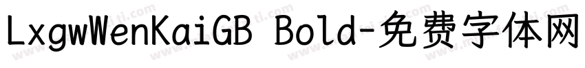 LxgwWenKaiGB Bold字体转换